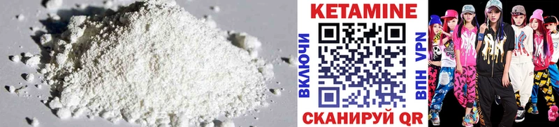 Кетамин VHQ  сколько стоит  Тетюши 