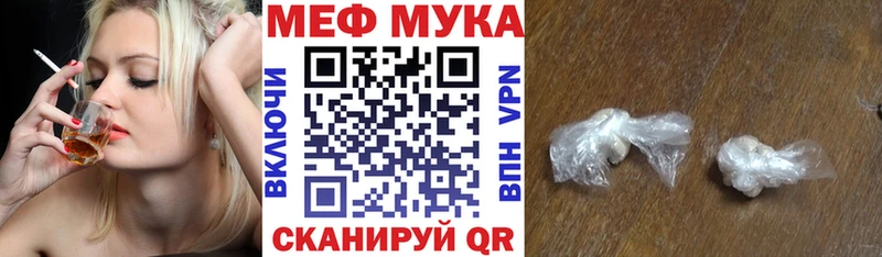 Меф мяу мяу  Тетюши 